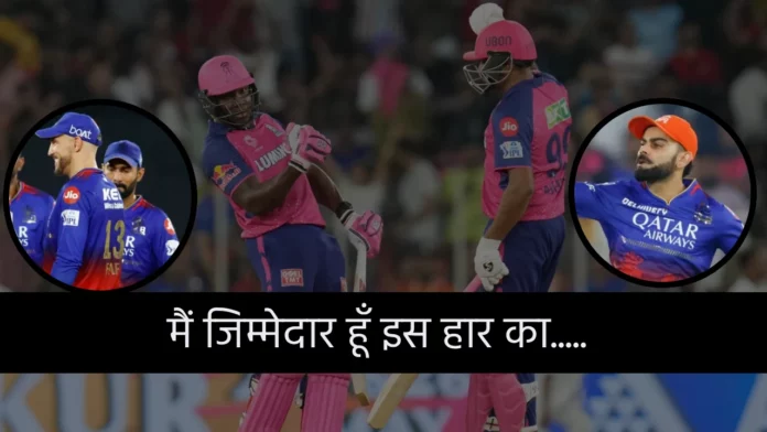 RCB vs RR