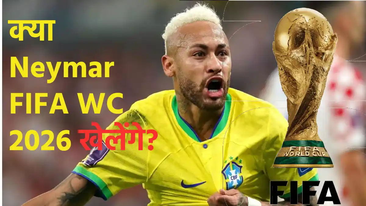 Will neymar play in the 2026 fifa world cup ?