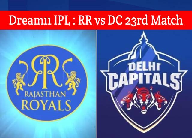 Dream11 IPL : RR vs DC